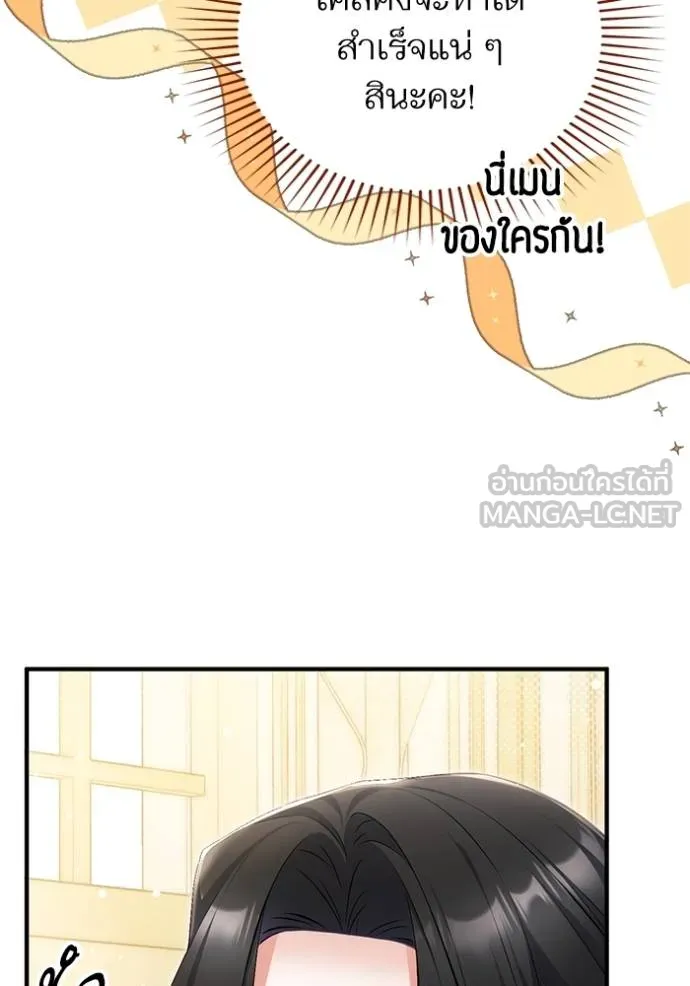 แด่ตัวละครโปรด ตอนที่ 102 รูปที่ 64