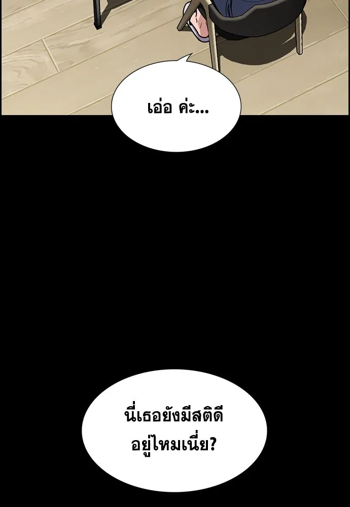การศึกษาที่แท้จริง ตอนที่ 256 รูปที่ 61