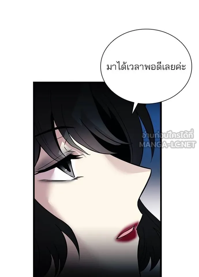 Villain to kill ตอนที่ 172 รูปที่ 11