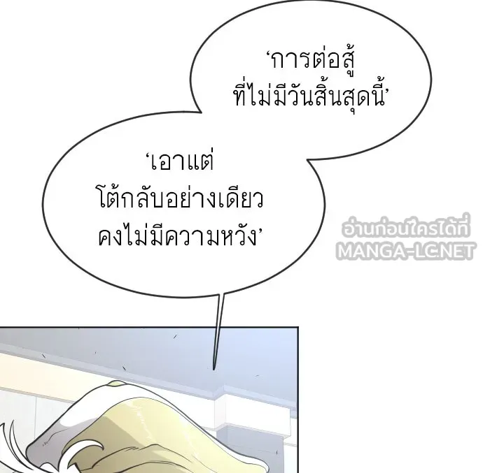 ยุคแห่งยอดมนุษย์ ตอนที่ 11 รูปที่ 72