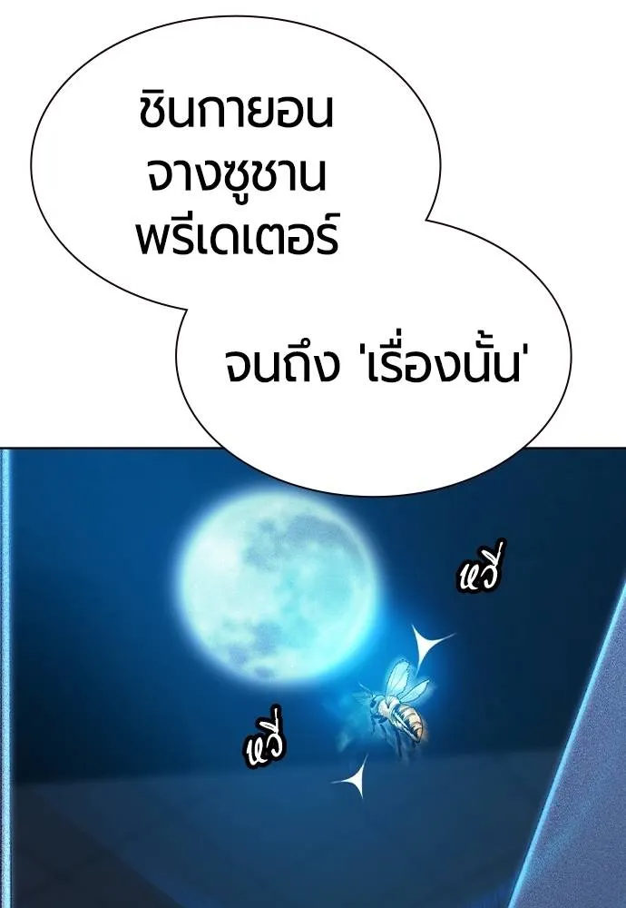 Jungle Juice ตอนที่ 121 รูปที่ 56