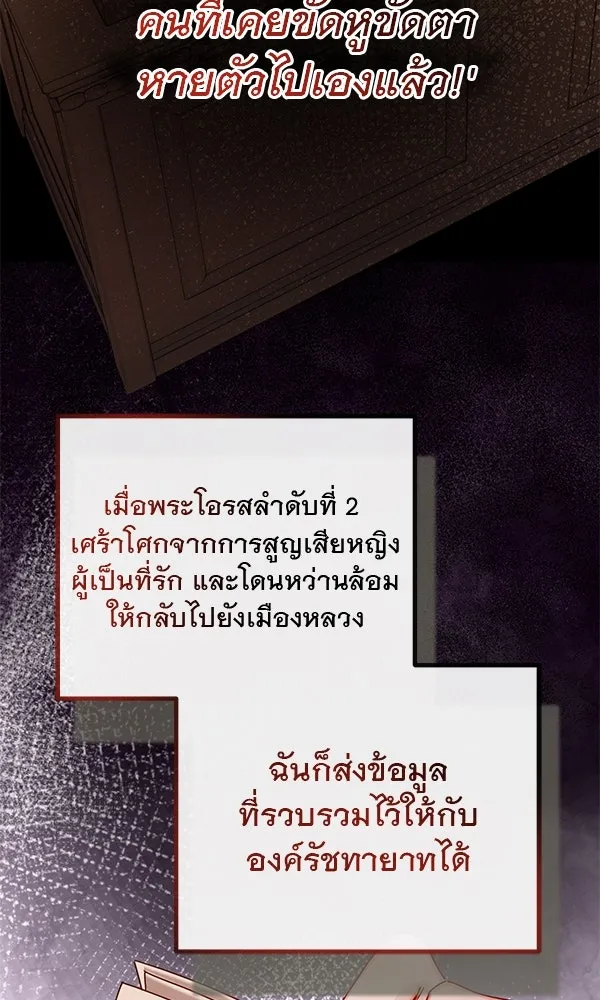 ชีวิตนี้เพื่อเธอ ตอนที่ 26 รูปที่ 40