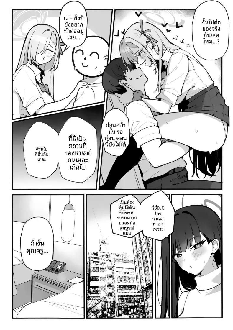 Doujin-Lc- อ่าน โดจิน มังฮวา เกาหลี ญี่ปุ่น จีน แปลไทย พักร้อนกับเซนเซย์ (C105) [Tabete mo Ii (OA)] Sensei to Issho ni Together with Sensei (Blue Archive) ตอนที่ 1 2 3 4 5 6 7 8 9 10 11 12 13 14 ฟรี ไม่มีโฆษณา อ่าน โดจิน Manhwa เกาหลี ญี่ปุ่น จีน เรามีครบ คัดมาให้เน้นๆ โดจิน 18+ รับประกันความฟินโดย  Doujin Lc