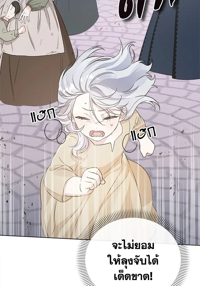 ชีวิตใหม่ในตระกูลมือสังหาร ตอนที่ 1 รูปที่ 17