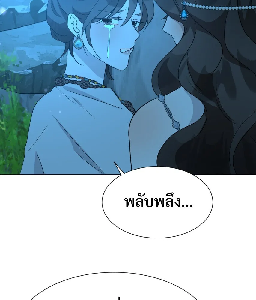 จันทร์เจ้า ตอนที่ ตอนที่ ๖๓  ลาก่อน รูปที่ 104