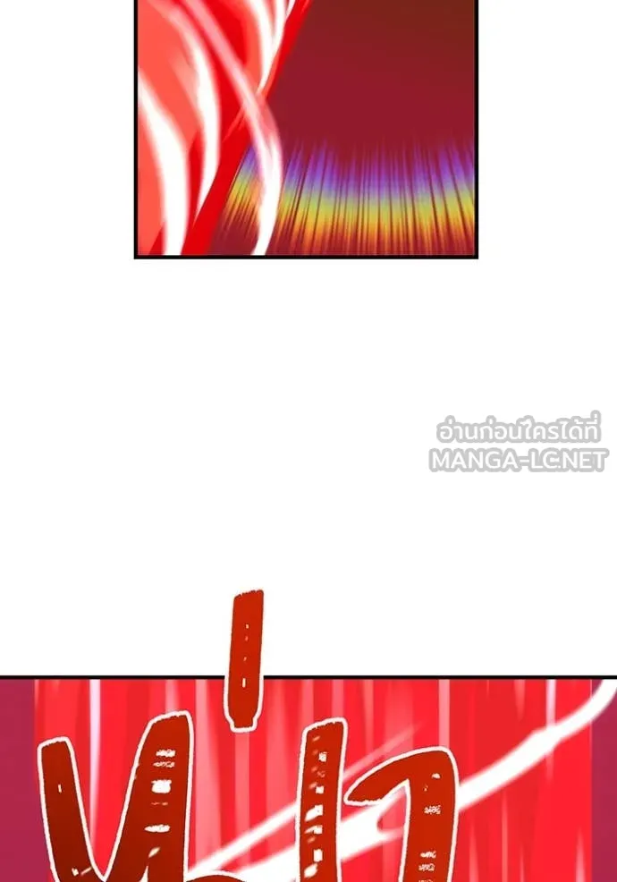 เพลเยอร์เลือดเทวะ ตอนที่ 82 รูปที่ 116