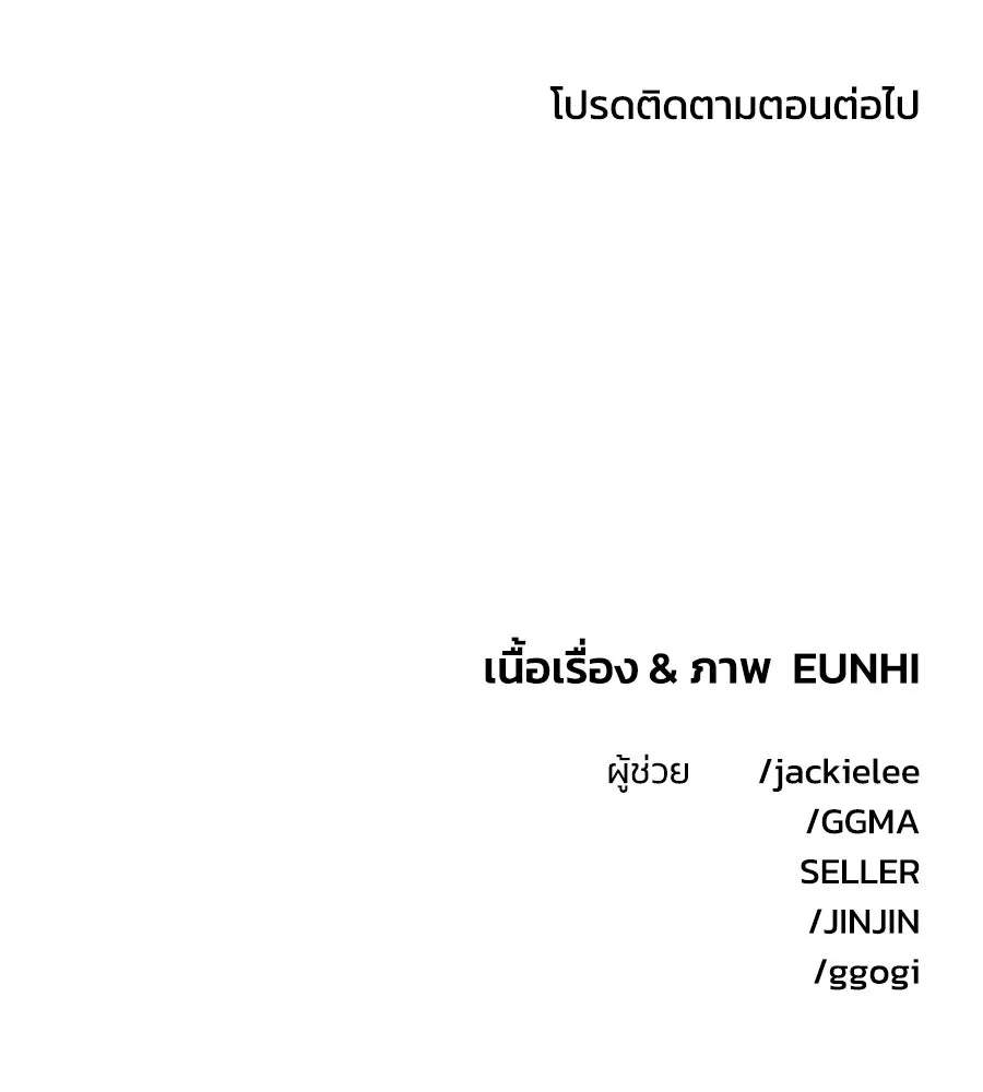 เพื่อนกันมันส์เกิน ตอนที่ 15 รูปที่ 158