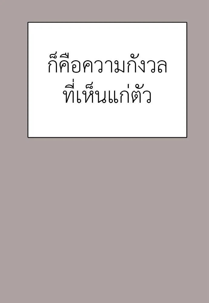 ยมราชลงทัณฑ์ ตอนที่ 63 รูปที่ 19