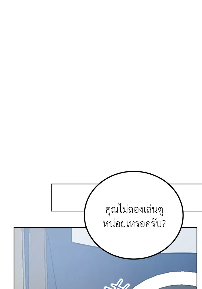 ครอบครัวพรรค์นั้น ฉันไม่มีวันกลับไป ตอนที่ 5 รูปที่ 38