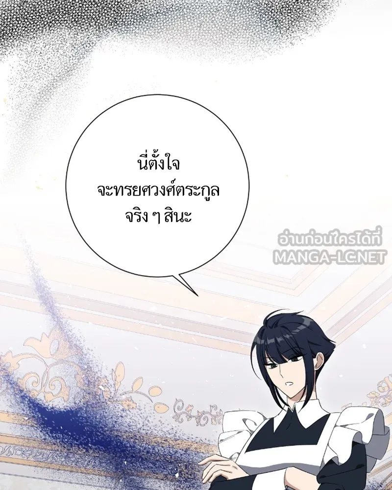 นึกว่าเป็นอิเซไคธรรมดา ตอนที่ 26 รูปที่ 6