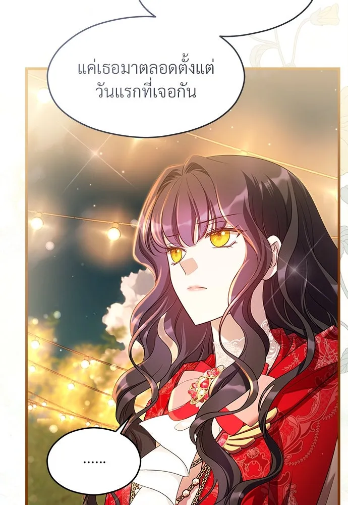 จักรพรรดิคลั่งรักที่เด็กกว่าฉันพันปี ตอนที่ 37 รูปที่ 17