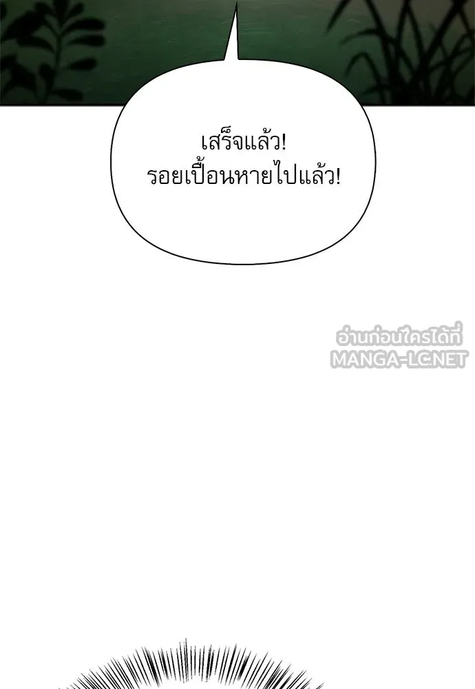 ชีวิตฮีลใจนายฮันเตอร์คลาส S ตอนที่ 11 รูปที่ 12