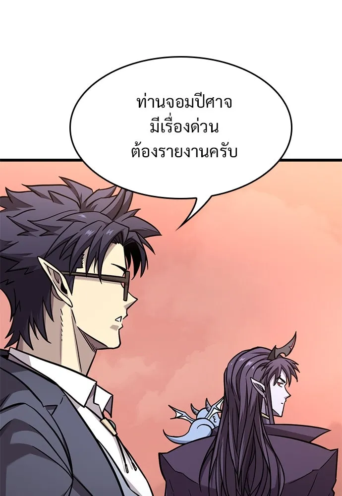 วิถีชาวนาของราชาปีศาจ ตอนที่ 13 รูปที่ 67