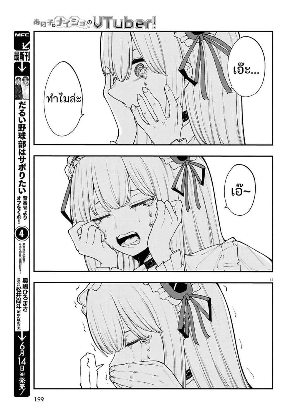 Manga-lc-com อ่านมังงะ อ่านการ์ตูน ออนไลน์ ฟรี Ano Ko ni Naisho no VTuber ตอนที่ 1 2 3 4 5 6 7 8 9 10 11 12 13 14 ฟรี ไม่มีโฆษณา Manga-lc - อ่าน มังงะ อ่าน การ์ตูน ออนไลน์ อ่านมังงะ ฟรี