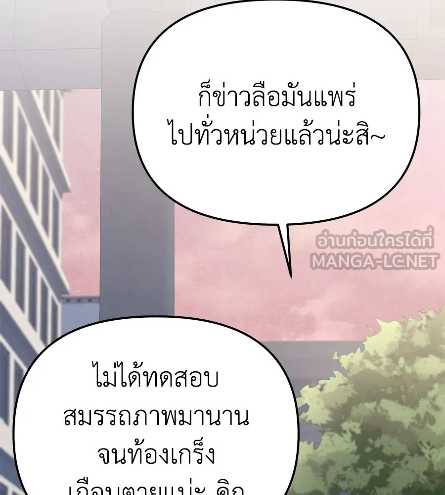 Spy House ตอนที่ 50 รูปที่ 99
