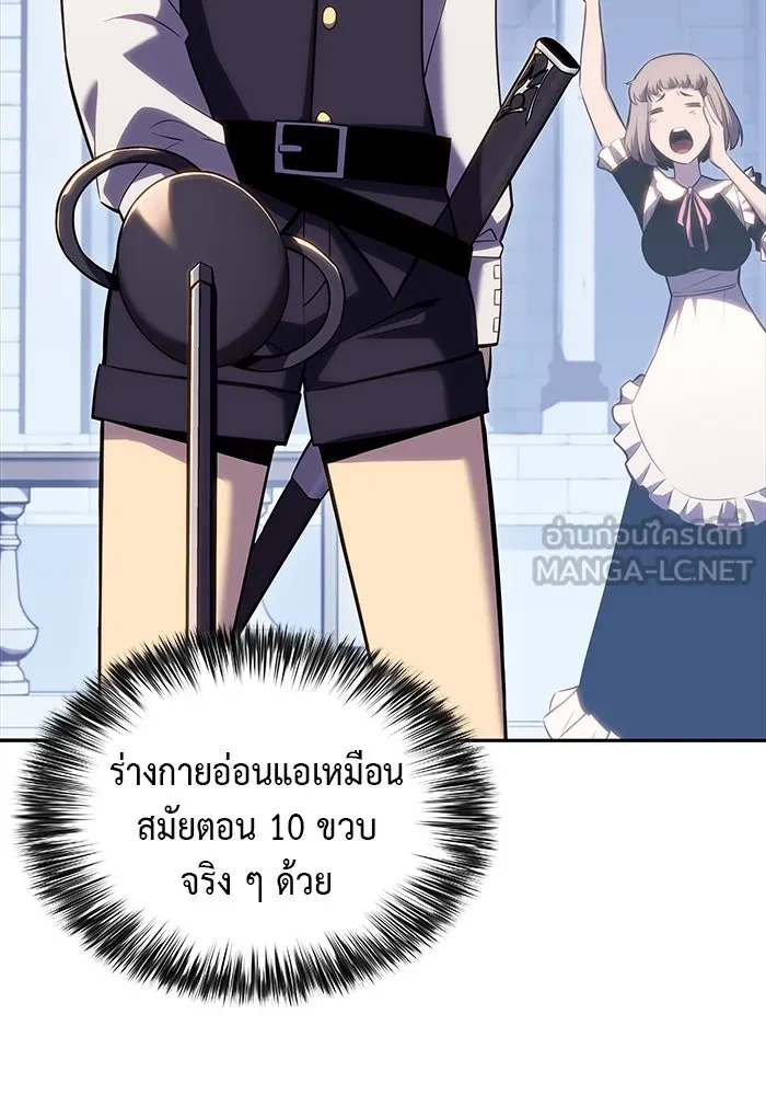 ลูกชายคนเล็กของดยุกคือมือสังหาร ตอนที่ 1 รูปที่ 192