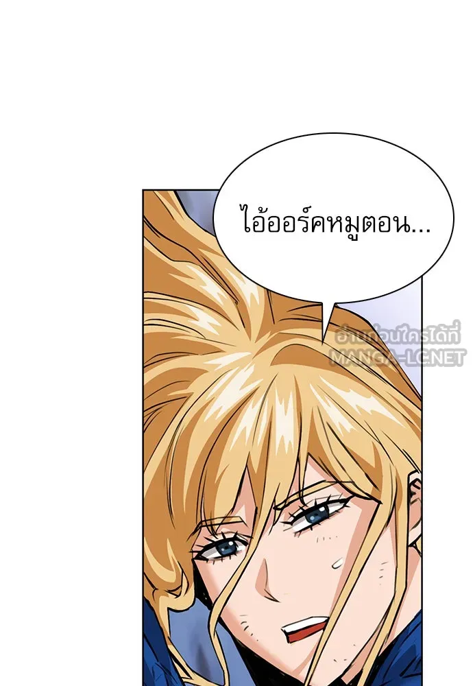 ดรูอิดแห่งสถานีโซล ตอนที่ 28 รูปที่ 12