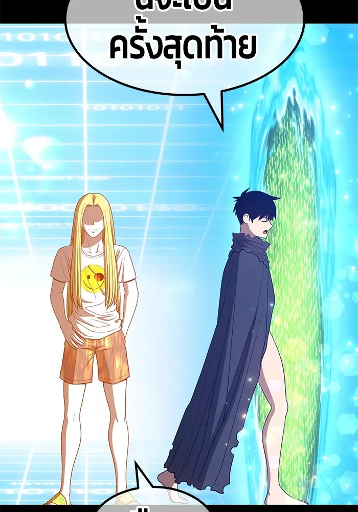 +99 ท่อนไม้พร้อมบวก ตอนที่ 43 รูปที่ 284