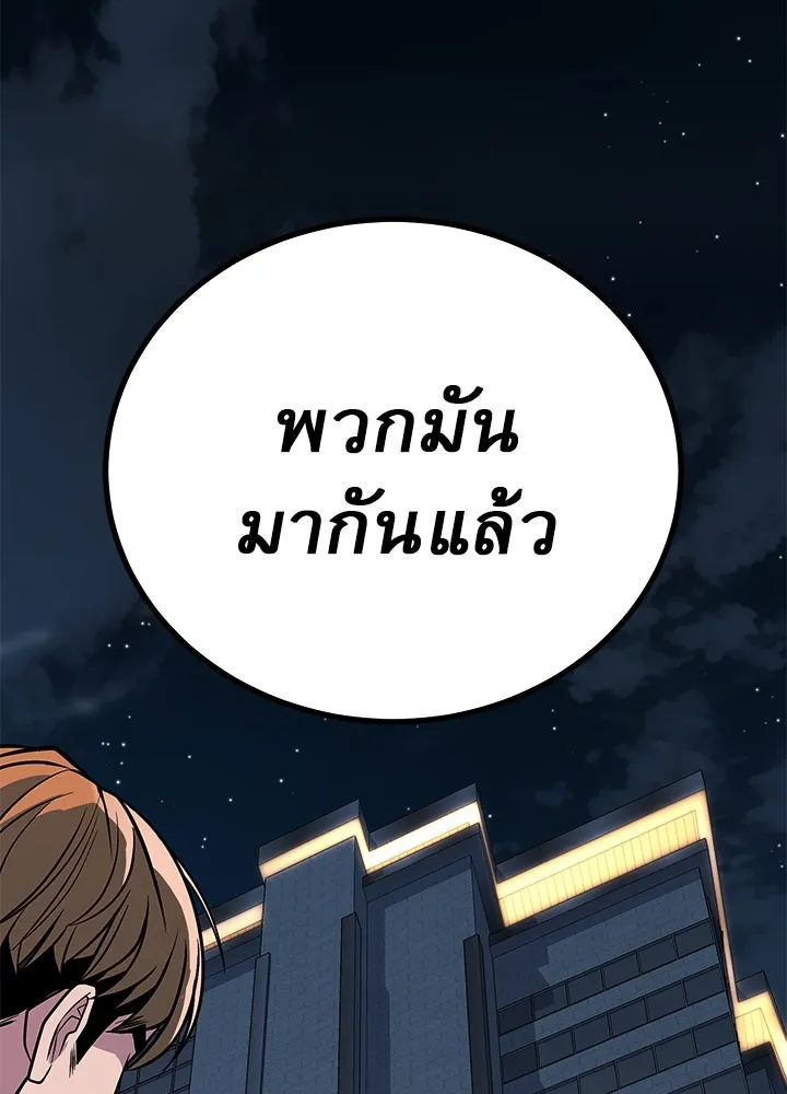 ราชาลานประลอง ตอนที่ 62 รูปที่ 124