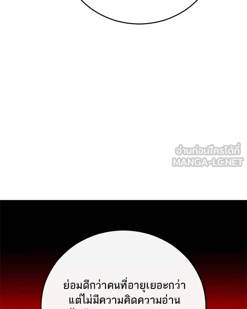 ตำนานเทพธิดาตกสวรรค์ ตอนที่ 104 รูปที่ 93