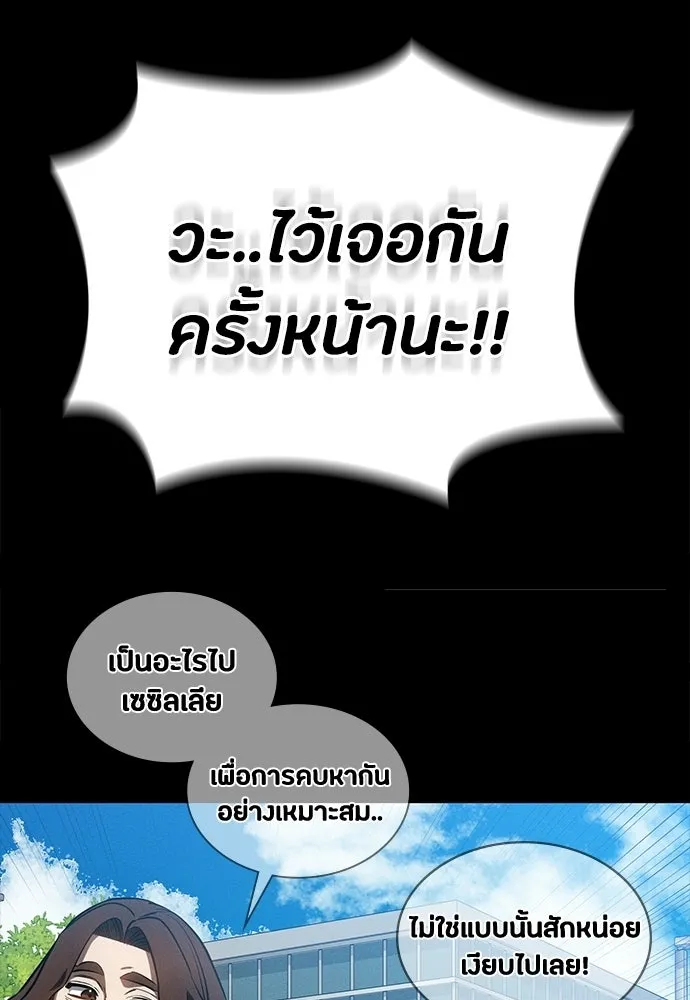 มือสังหารพันธุ์อมตะ ตอนที่ 84 รูปที่ 64