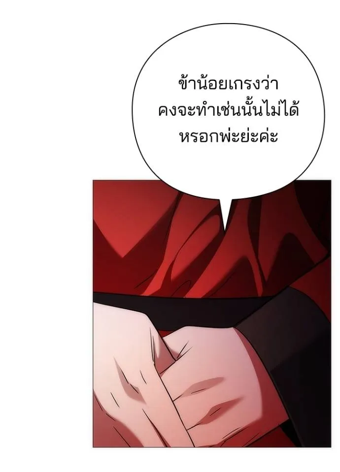 คืนแห่งโทแกบี ตอนที่ 55 รูปที่ 22