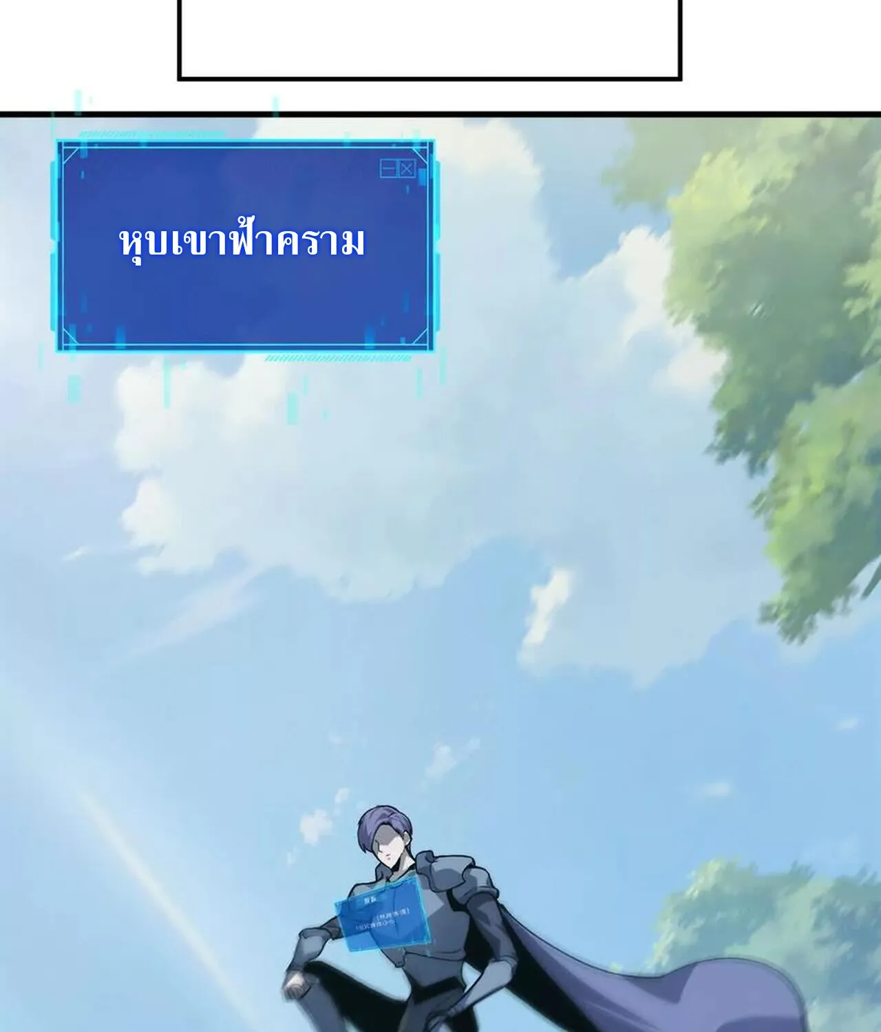 Unparalleled in the Online Gaming World ยอดคน ณ โลกออนไลน_ ตอนที่ ตอนที่ 34 รูปที่ 61