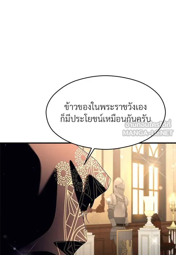 จักรพรรดิคลั่งรักที่เด็กกว่าฉันพันปี ตอนที่ 37 รูปที่ 123