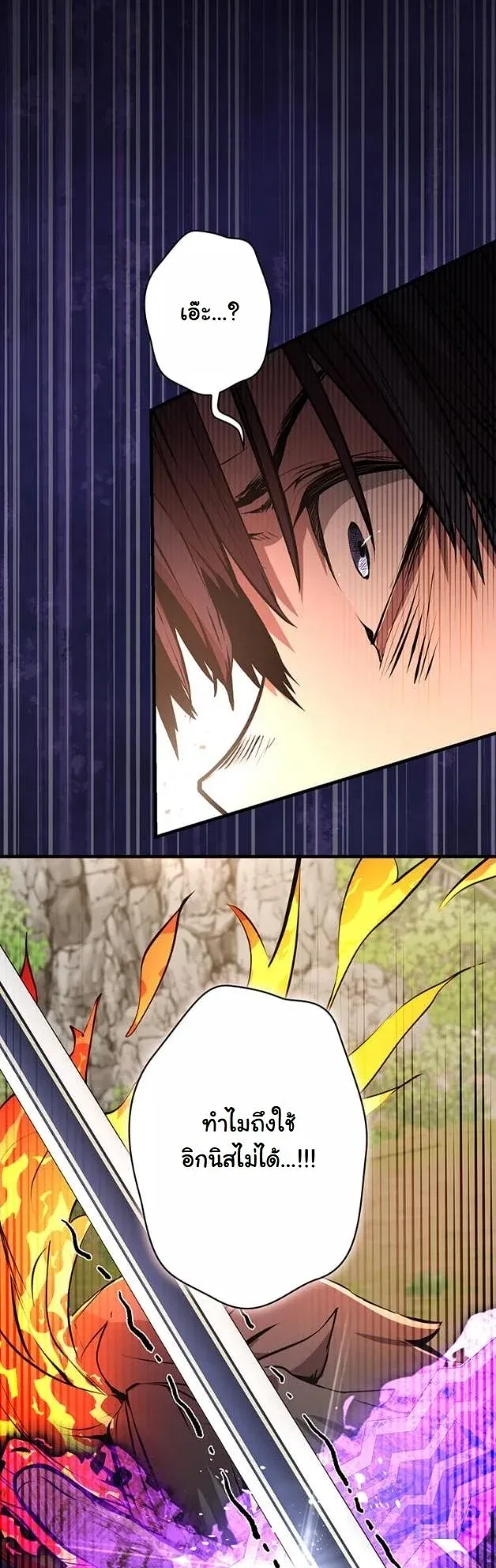 I Became a Cheat-Level Skill Thief ราช_นจอมโจรปล_นสก_ลเทพ ตอนที่ ตอนที่ 13 รูปที่ 24