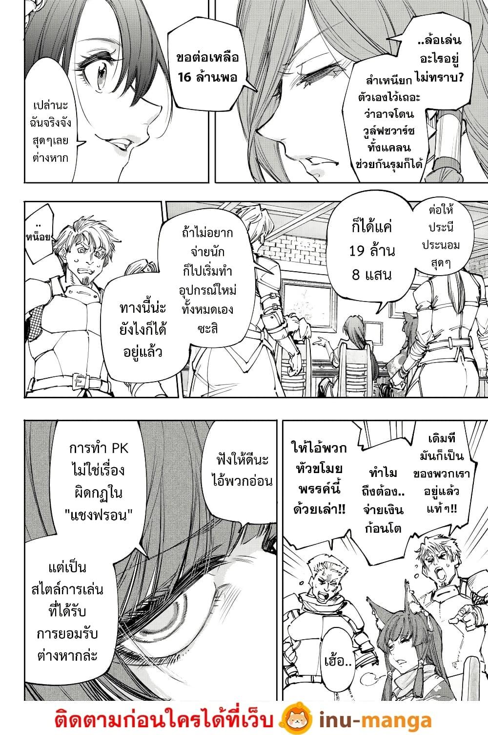 Manga-lc-com อ่านมังงะ อ่านการ์ตูน ออนไลน์ ฟรี Shangri-La Frontier ตอนที่ 1 2 3 4 5 6 7 8 9 10 11 12 13 14 ฟรี ไม่มีโฆษณา Manga-lc - อ่าน มังงะ อ่าน การ์ตูน ออนไลน์ อ่านมังงะ ฟรี