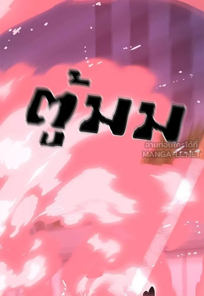 ยมราชลงทัณฑ์ ตอนที่ 106 รูปที่ 129