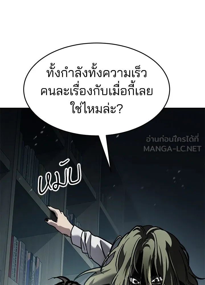 กฎเหล็กบ้านสายลับ ตอนที่ 19 รูปที่ 138