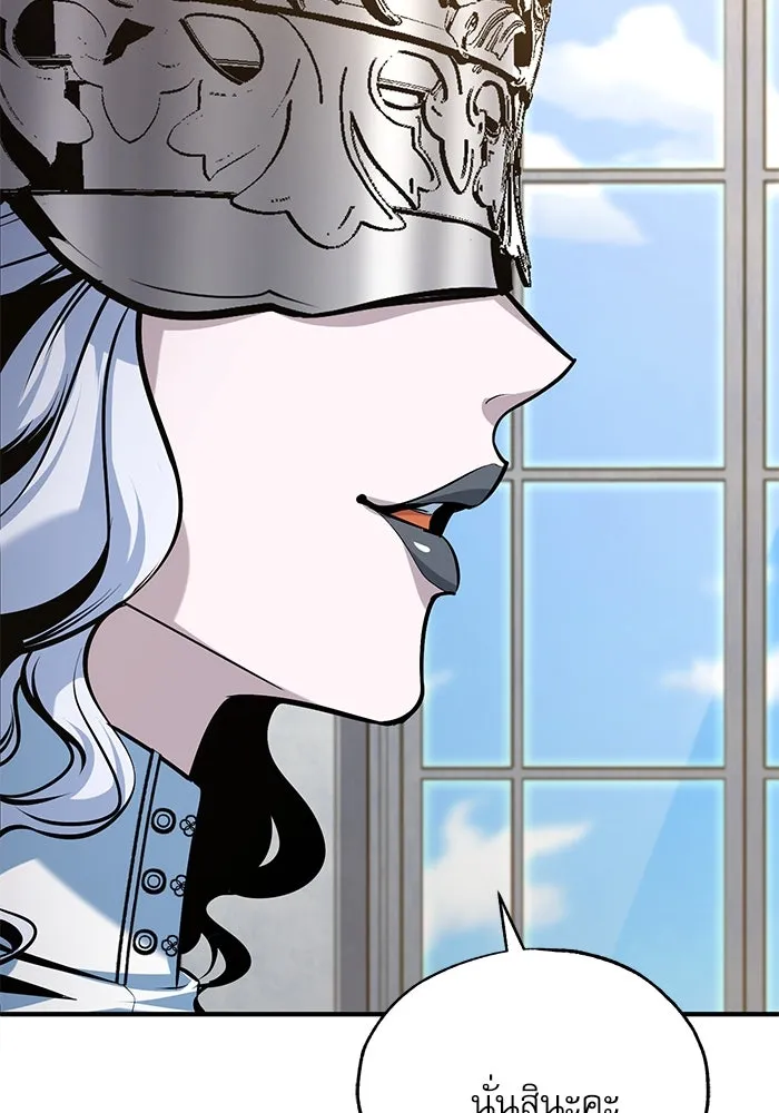 ศาสตราจารย์จำเป็นแห่งอะคาเดมี ตอนที่ 117 รูปที่ 19