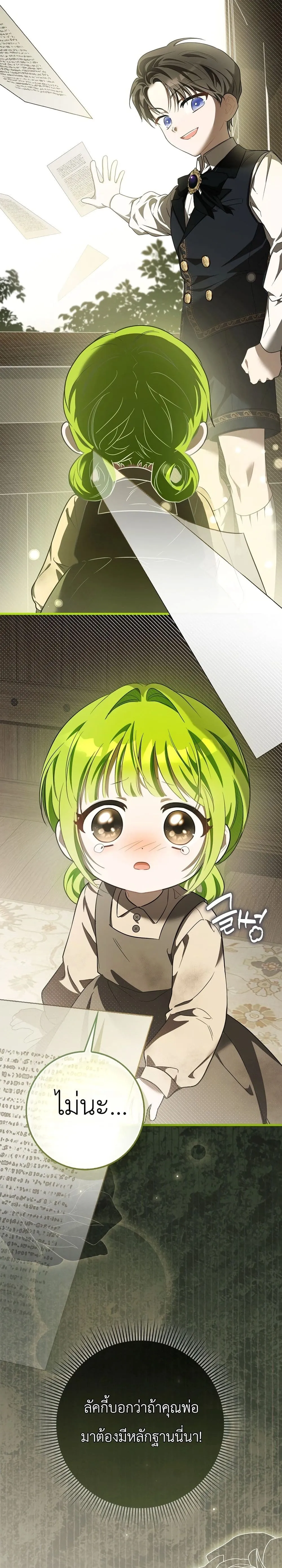 Manga-lc-com อ่านมังงะ อ่านการ์ตูน ออนไลน์ ฟรี The Baby Sprout Blooming in the Villainous Duke’s Family ตอนที่ 1 2 3 4 5 6 7 8 9 10 11 12 13 14 ฟรี ไม่มีโฆษณา Manga-lc - อ่าน มังงะ อ่าน การ์ตูน ออนไลน์ อ่านมังงะ ฟรี