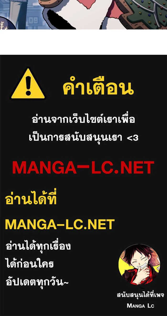 ผู้เล่นหน้าใหม่เลเวลแมกซ์ ตอนที่ 74 กระจกทลายอาณาเขต (1) รูปที่ 178