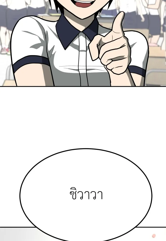 สนามเด็กล่า ตอนที่ 12 รูปที่ 101