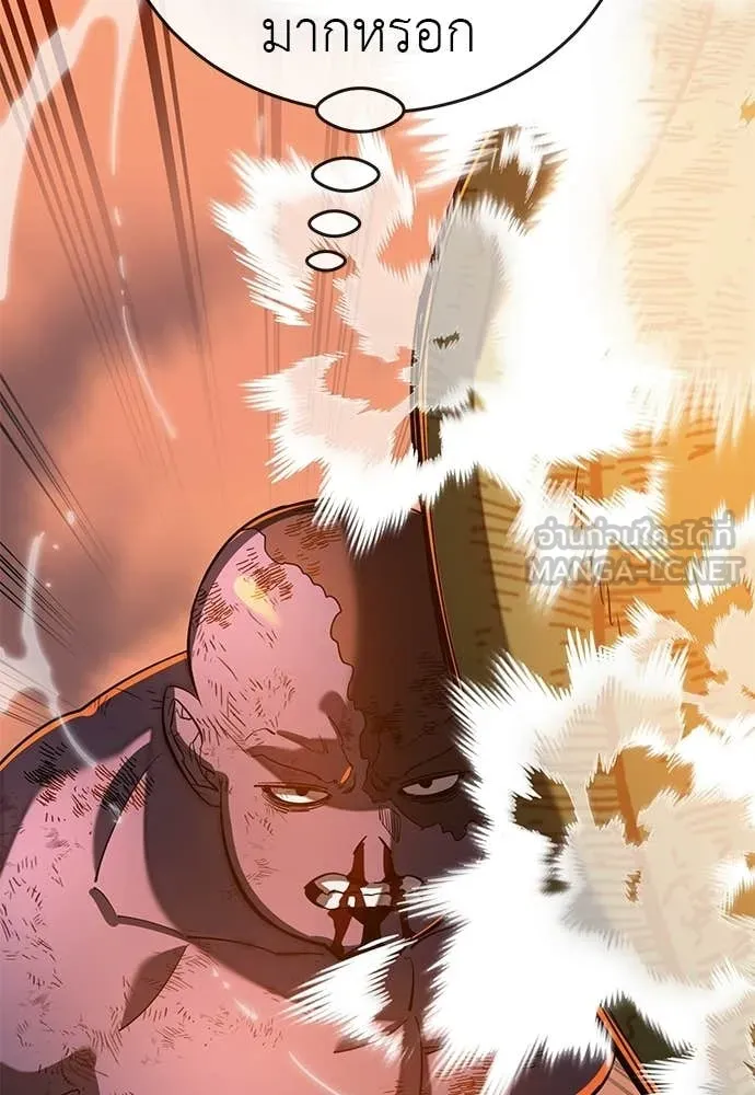 ยมราชลงทัณฑ์ ตอนที่ 116 รูปที่ 154