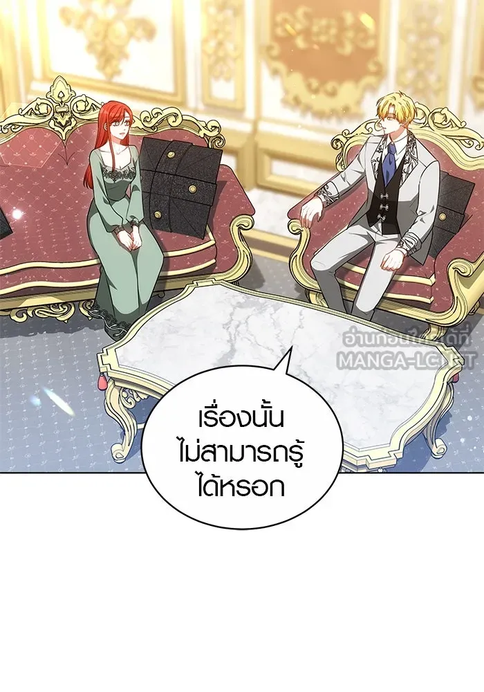 เหตุผลที่ฉันนอกใจ ตอนที่ 62 รูปที่ 45