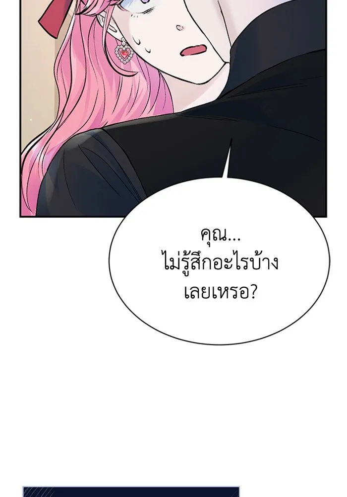 ไหนบอกว่าฉันใกล้ตาย ตอนที่ 22 รูปที่ 14