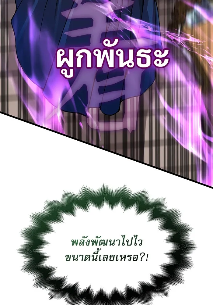 ลับลางลวง ตอนที่ 17 องครักษ์คัม (2) รูปที่ 112