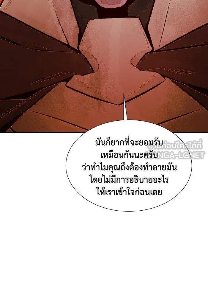 The Lone Necromancer ตอนที่ 100 รูปที่ 117