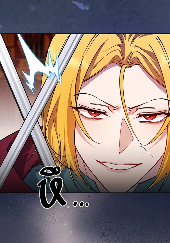 หวานใจสุดโหดโหมดเชื่อง ตอนที่ 88 รูปที่ 71