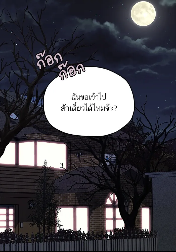 สลับรัก สลับชะตา ตอนที่ 36 รูปที่ 2