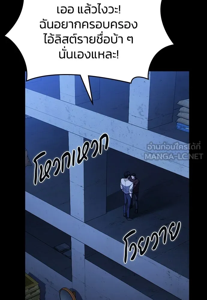 รักแล้วห้ามเลิก ตอนที่ 68 รูปที่ 93