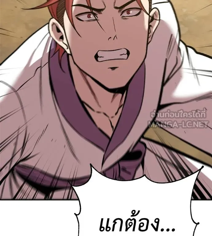 เรียกฉันว่าพระเจ้า ตอนที่ 74 รูปที่ 89