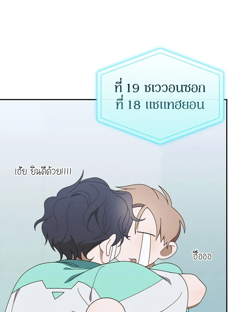 ย้อนเวลามาเป็นมักเน่ ตอนที่ 18 รูปที่ 127