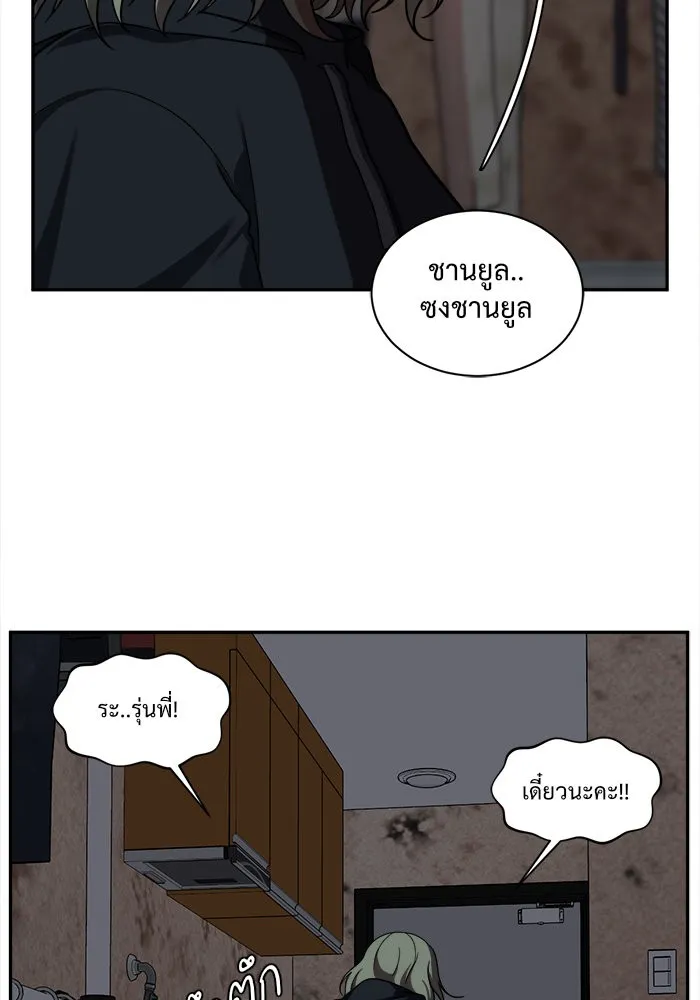 ช่วยเปลี่ยนฉันที ตอนที่ 27. จองฮย็อนจู 13 รูปที่ 146