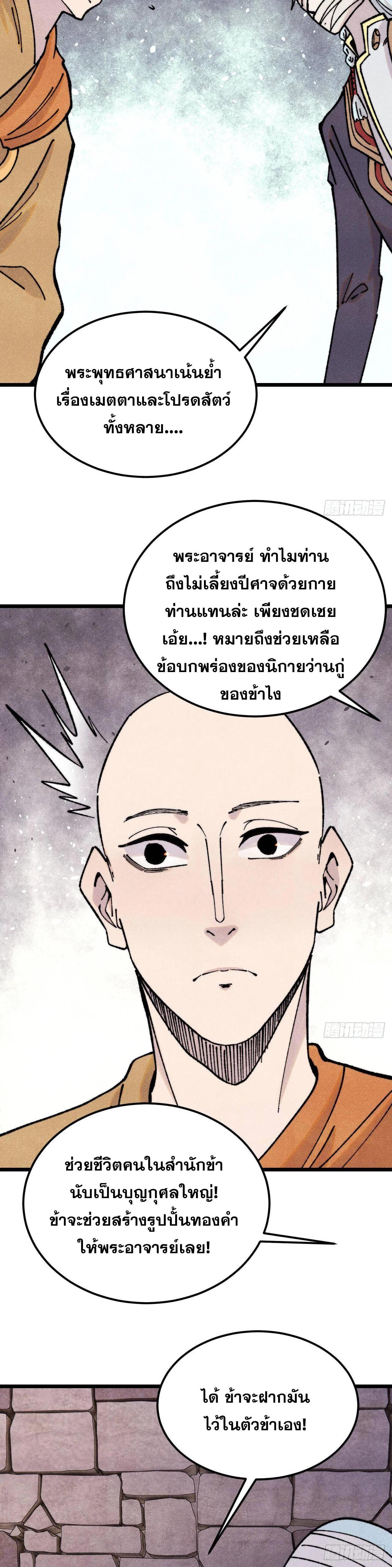Manga-lc-com อ่านมังงะ อ่านการ์ตูน ออนไลน์ ฟรี All Hail the Sect Leader ตอนที่ 1 2 3 4 5 6 7 8 9 10 11 12 13 14 ฟรี ไม่มีโฆษณา Manga-lc - อ่าน มังงะ อ่าน การ์ตูน ออนไลน์ อ่านมังงะ ฟรี