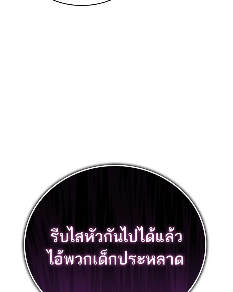 สุดยอดเทรนเนอร์แห่งยุทธภพ ตอนที่ 89 ฟ้าใหม่ รูปที่ 125