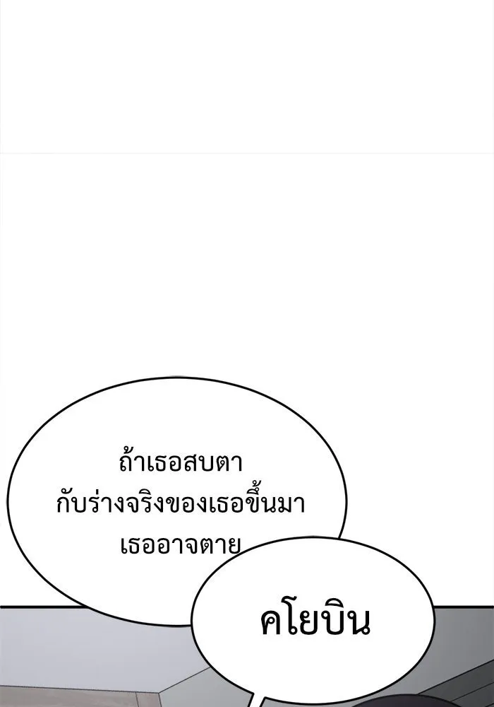 ช่วยเปลี่ยนฉันที ตอนที่ 161. คโยแทฮี 1 รูปที่ 14